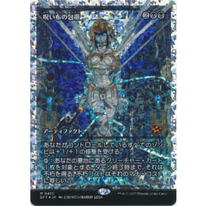 fractedfoilm0410.jpg